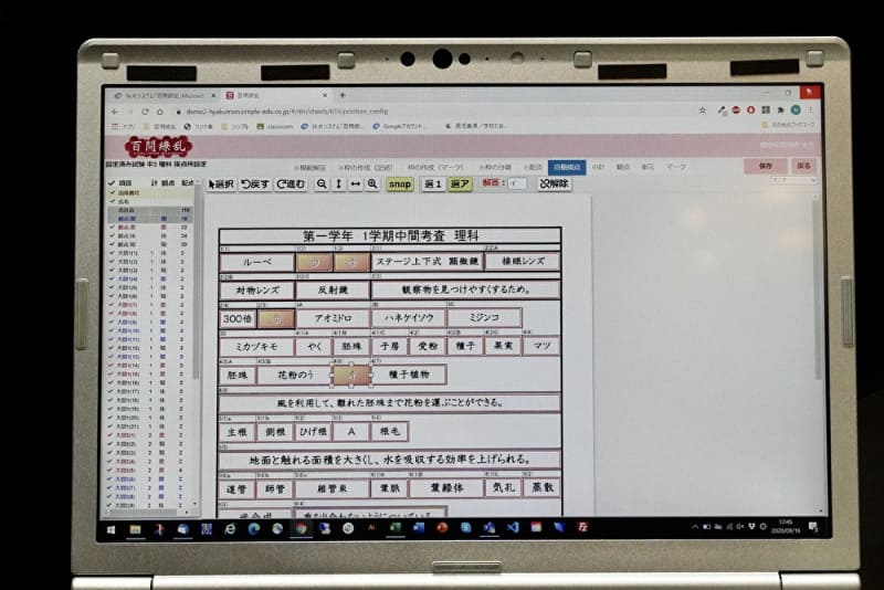 AIを駆使したブラウザ型採点支援システム「百問繚乱」（株式会社シンプルエデュケーション）