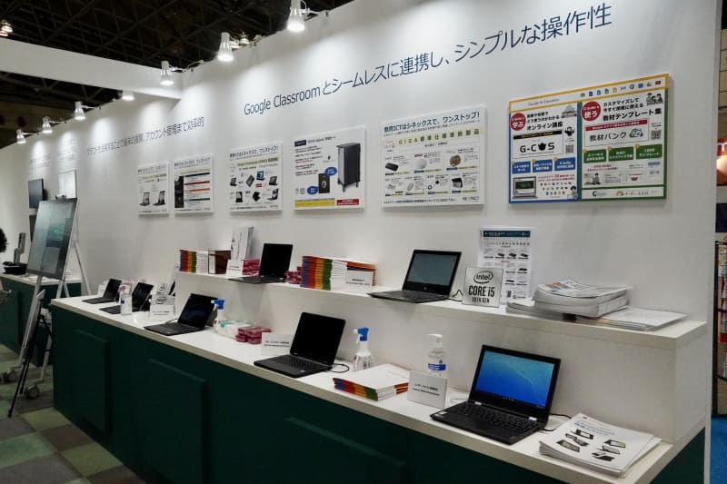 シネックスジャパンは、各メーカーのGIGAスクール対応PCを展示。オンライン商談スペースも設置された