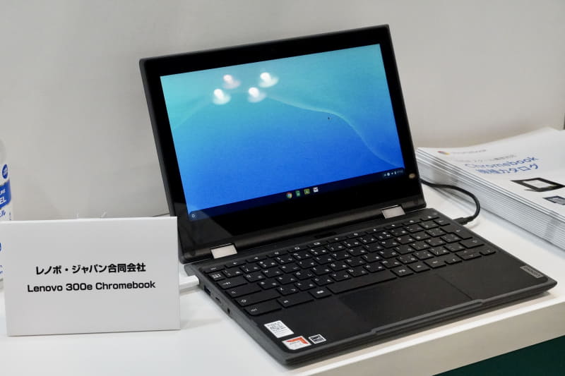 レノボ・ジャパン「Lenovo 300e Chromebook」