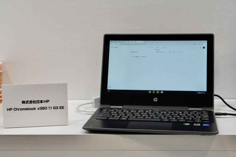 日本HP「HP Chromebook x360 11 G3EE」