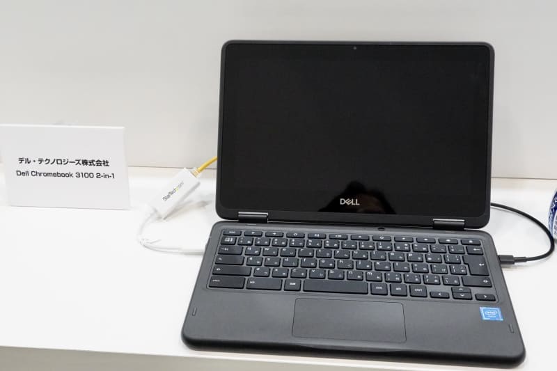 デル・テクノロジーズ「Dell Chromebook 3100 2-in-1」