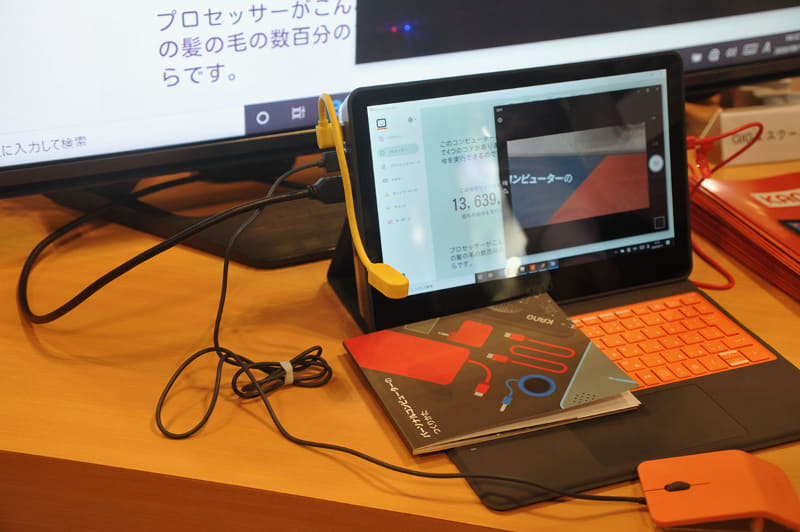 未発売のWebカメラとマウスがつながったKano PC