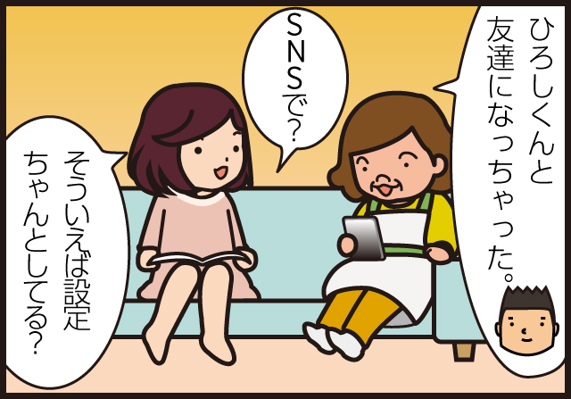 (イメージ提供：トレンドマイクロ株式会社)