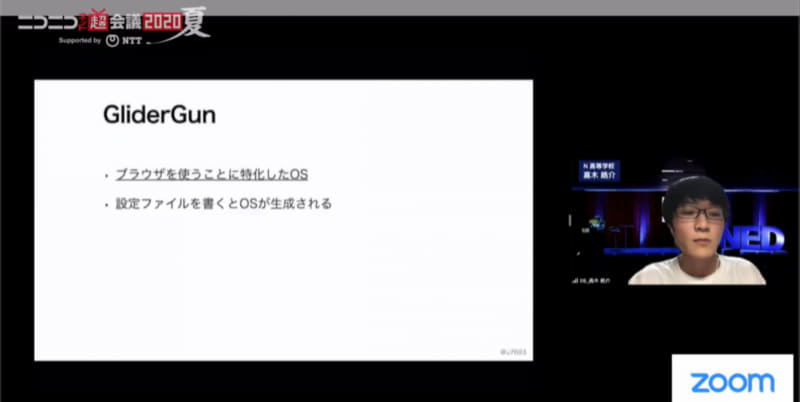「Webアプリ主体のOS」N高3年生 高木 皓介さん