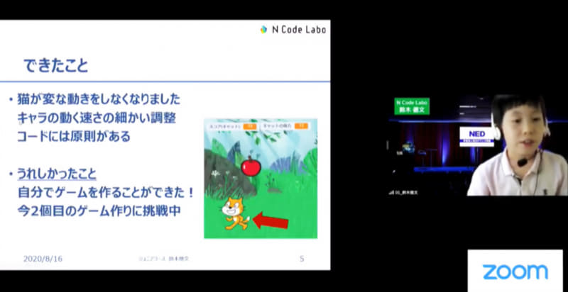 「初めての自作ゲーム」小学4年生 鈴木 徳文さん