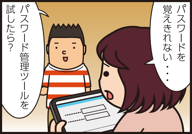 (イメージ提供：トレンドマイクロ株式会社)