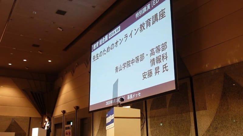EDIXでの講演の様子