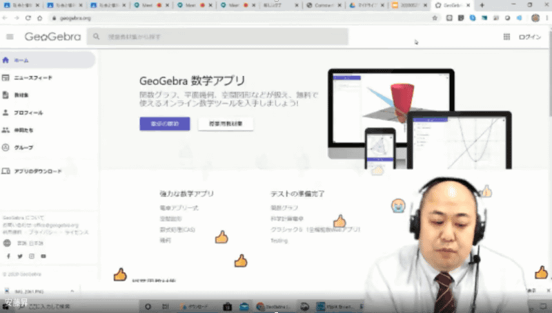 「Comment Screen」を用いたオンライン授業の様子