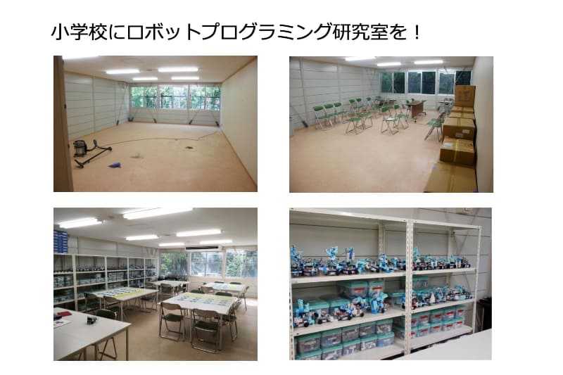 手作りのロボット研究室の様子。会場の反応はわからなかったが筆者は思わず拍手をしてしまった