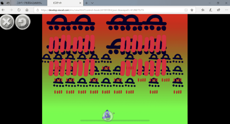 Yさんがビスケットで作ったシューティングゲーム