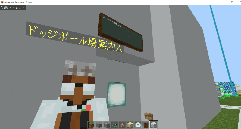 役割分担してスポーツ施設を完成させ、施設の中を動画で見られるように工夫