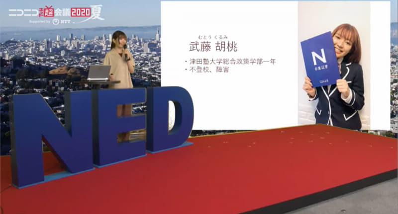 「多様性とともに豊かな社会へ」武藤 胡桃さん