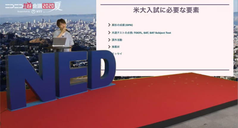 「5分でわかる米大入試」清水 郁実さん