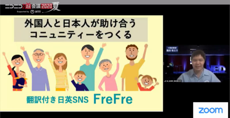 「翻訳付き日英SNS『FreFre』」霜田 哲之介さん（高3）