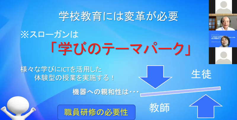 体験型の授業をめざす「学びのテーマパーク」をスローガンに