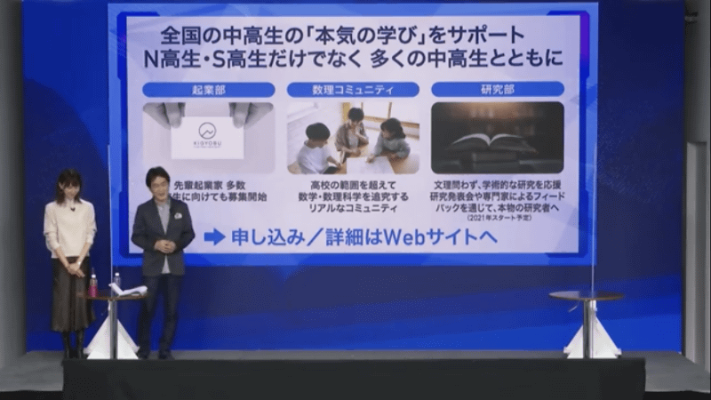 インターハイスクールコミュニティーは、N高、S高の生徒だけでなく、全国の中高生が参加できる