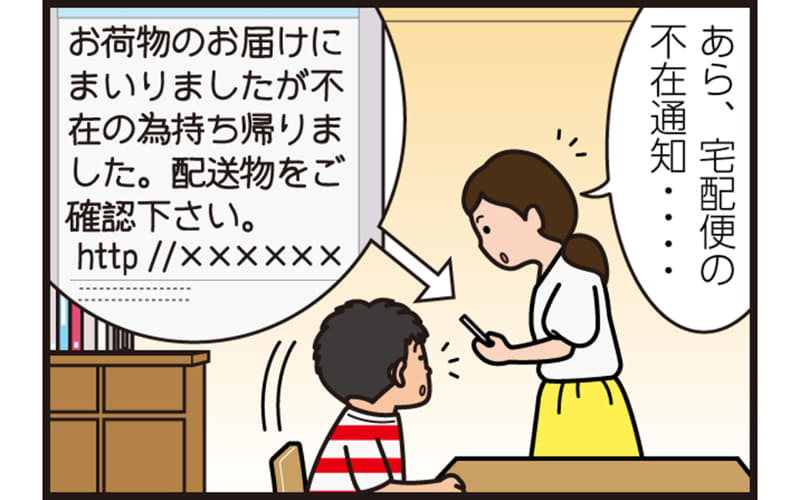 (イメージ提供：トレンドマイクロ株式会社)