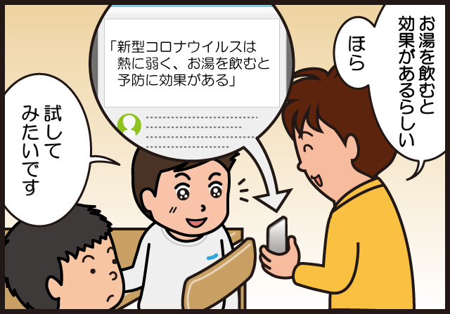 (イメージ提供：トレンドマイクロ株式会社)