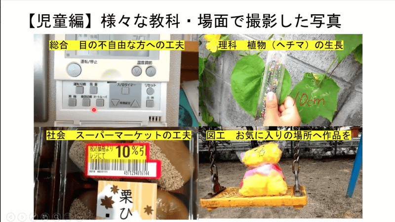 児童たちの作例、図工で作った作品をお気に入りの場所に置いて撮ってみるのは楽しそうだ