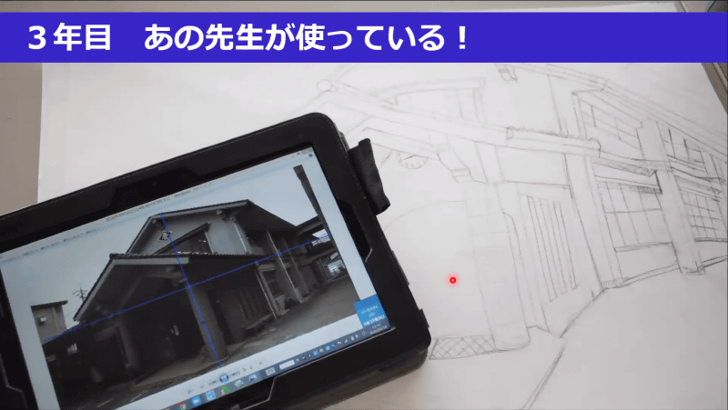 あの先生が使っている！着実に定着してきたタブレットの利用