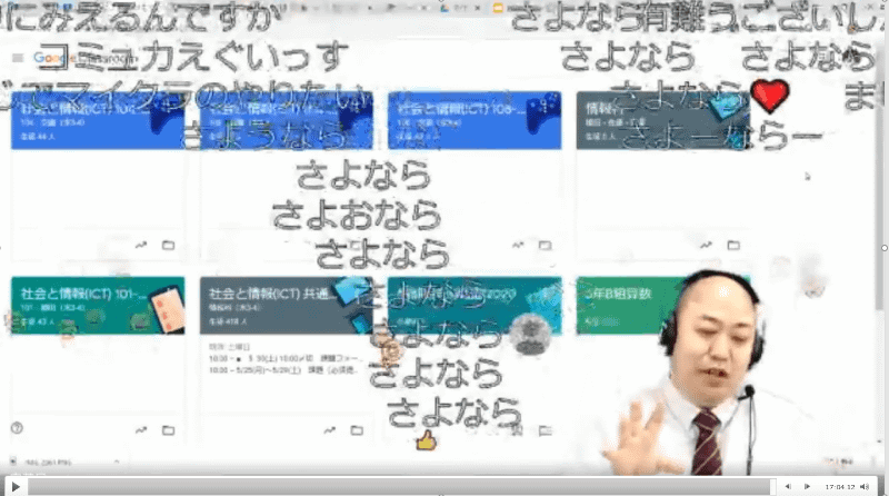 青山学院中等部で実施したオンライン授業の様子。生徒たちとの双方向性のコミュニケーションを大切に授業を行なっています