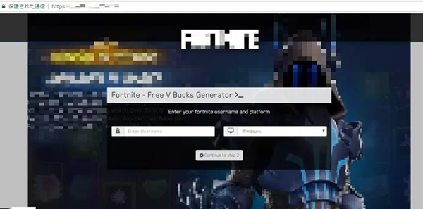 ゲーム内通貨の無償生成ツールを装った不正サイト（2019年4月確認）