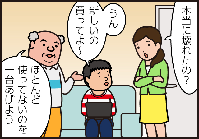 （イメージ提供：トレンドマイクロ株式会社）