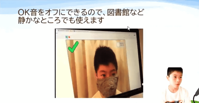カメラの前に立てば、AIがマスクをつけているかどうかを判定する。結果は音と絵で知らせてくれる