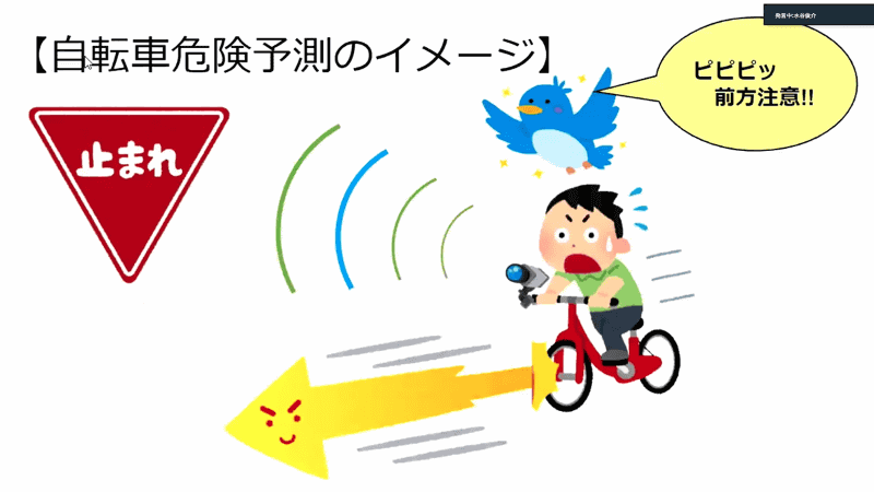 画面左上の青いバーは道路が安全であることを意味する。カメラで撮影された道路状況をAIが判断し、安全な場合は青、危険な場合は赤で記される。自転車は危険なので、車でプログラムの起動をテストしたという