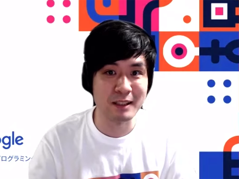 Google コンピュータサイエンス教育プログラムマネージャ 鵜飼佑氏
