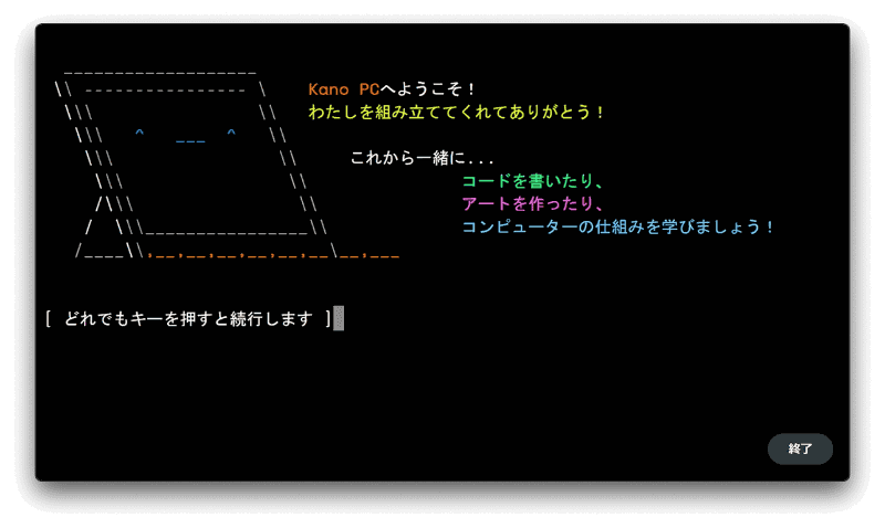 レトロな感じも楽しい「わたしを組み立ててくれてありがとう」