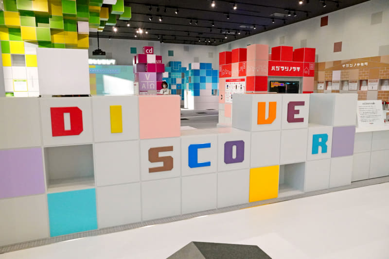 Mulabo!のメインであるサイエンス体験展示エリア「ディスカバーゾーン」
