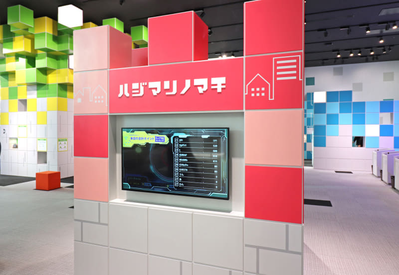 「ハジマリノマチ」では当日の参加者のランキングも確認できる