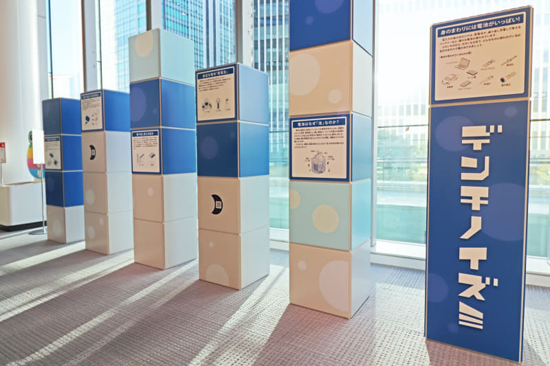 三日月型のQRコードのエリアである、電池について学ぶ「デンチノイズミ」。