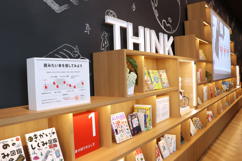 壁一面に科学好きな子どもが好きそうな図鑑からマンガまで、7つのカテゴリーに分かれて並んでいる