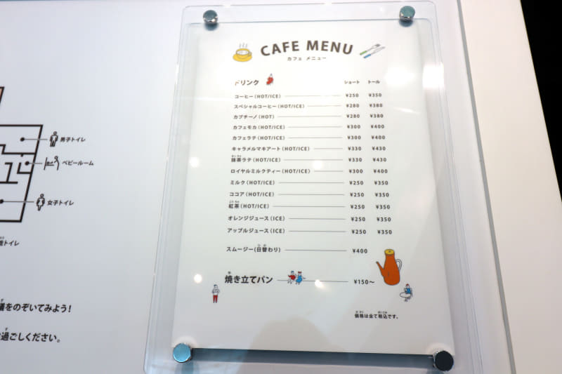 シンクゾーンにあるカフェのメニュー。良心的な値段で付き添いの大人にもありがたい