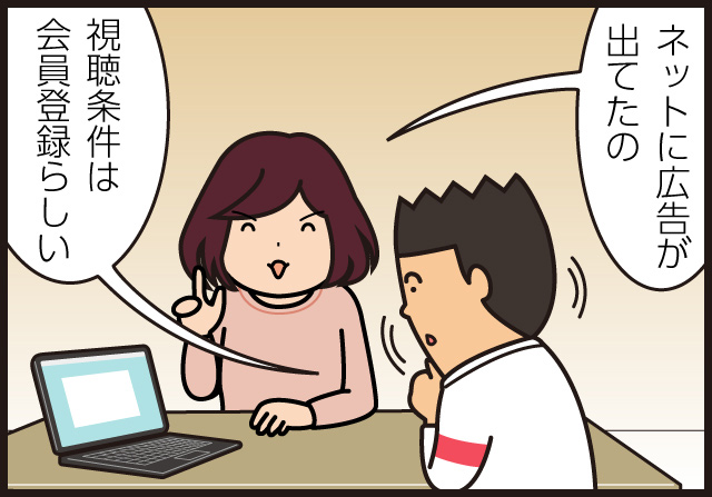 （イメージ提供：トレンドマイクロ株式会社）