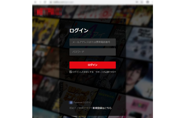 大手動画配信サービスに偽装したログイン画面