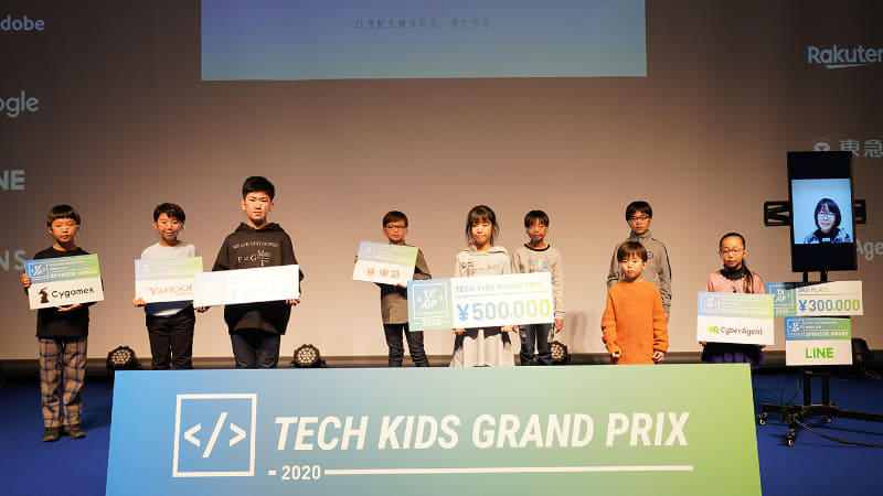 コロナ禍の開催となった今年は、渋谷ストリームの本会場とライブ配信を組み合わせたハイブリットな形式で実施された（写真提供：CA Tech Kids）