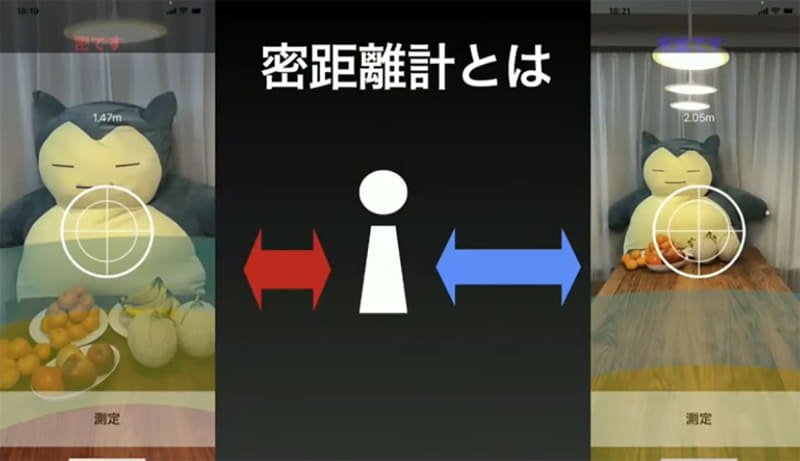 ARkitを活用して開発した