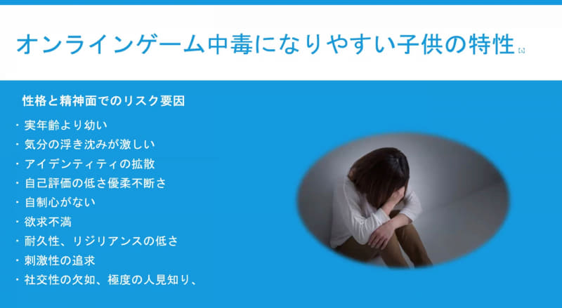「調査によっては、ADHDの子は100%ゲーム中毒になるといわれているほど、可能性が高い」という。