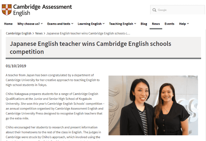 「Cambridge Englishスクール・コンペティション」で最優秀賞を受賞した際の記事