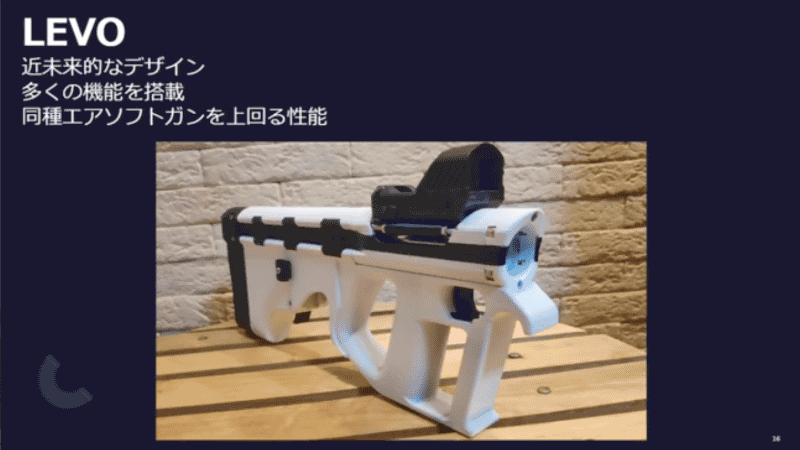 開発した「Levo」。特徴的なデザイン