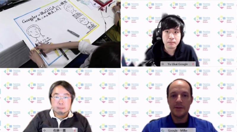 Google合同会社 コンピュータサイエンス教育プログラムマネージャ 鵜飼祐 氏（写真右上）、Google合同会社 Google Cloud デベロッパーアドボケイト 佐藤一憲氏（写真左下）、Google for Education マーケティング統括部長, アジア太平洋地域 スチュアート ミラー氏（写真右下）