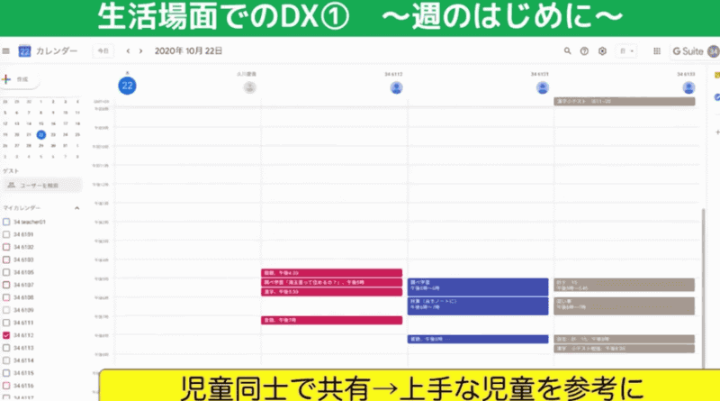 Googleカレンダーを活用した学習計画