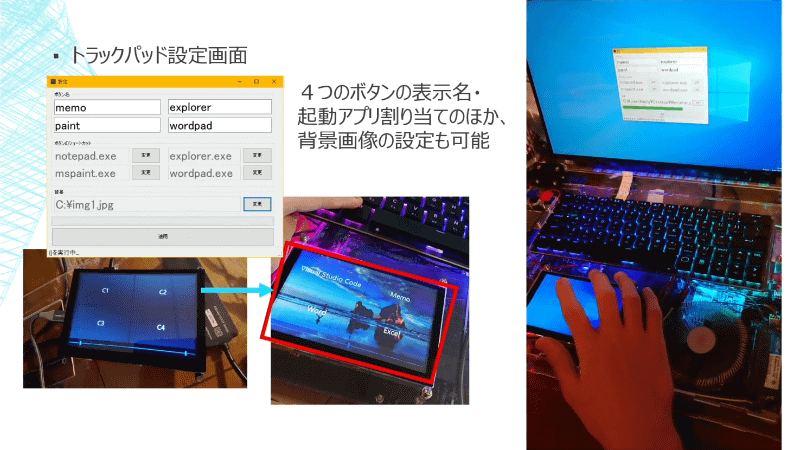 デスクトップPC用のハイスペックパーツを使い、トラックパッドも自作したノートPC「ForceBook」