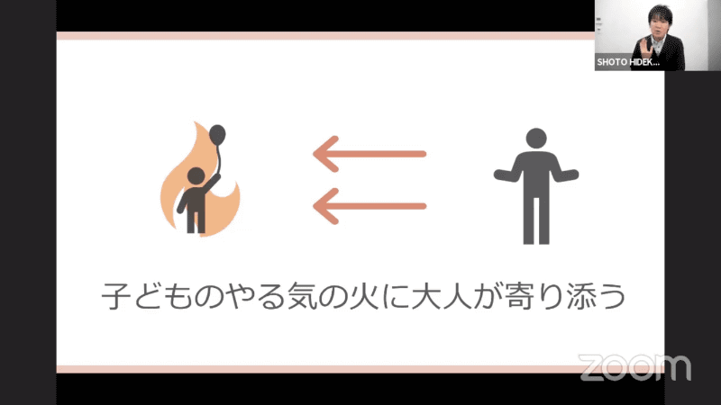 子どものやる気を無理に別のことに移すのではなく、子どものやる気の火に大人が寄り添うことが重要だと正頭教諭