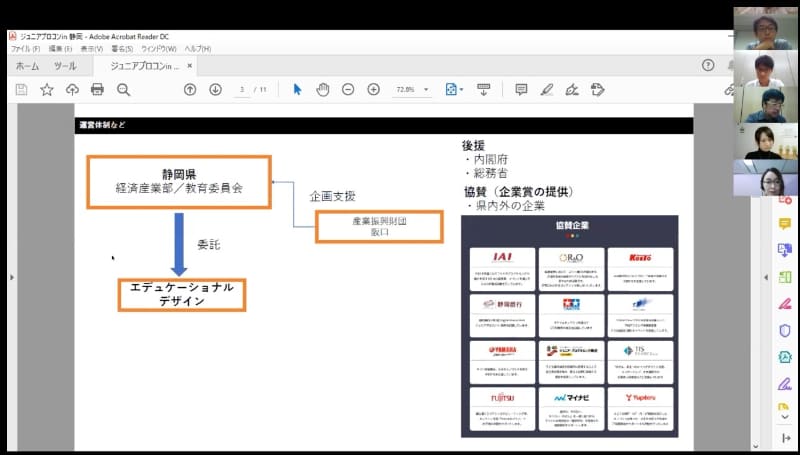 プログラミングコンテストを子どもたちの晴れ舞台に 各地の運営担当者が語る活性化のヒントとは