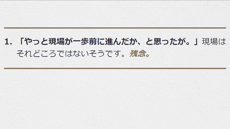 川上教諭の回答