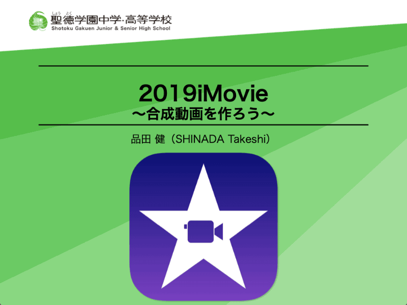 授業で技術的な説明をするのは1度だけ。あとはデジタルテキストで確認